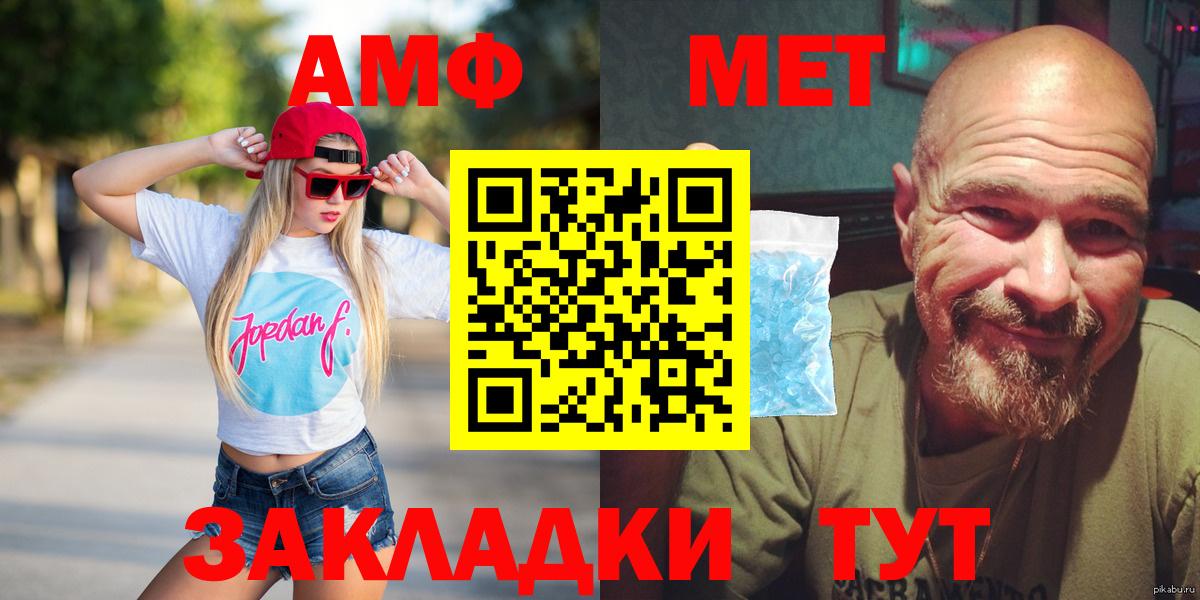Amphetamine Premium  Вход с VPN  АМФЕТАМИН  Рыбинск 
