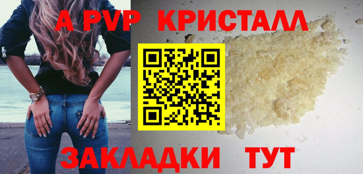 Рыбинск  Alpha-PVP СК КРИС  Вход с VPN  A-PVP СК  A PVP мука 