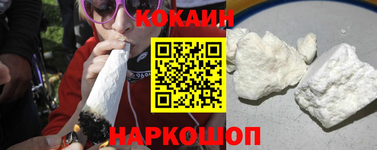 Cocaine Fish Scale  Вход с VPN  Рыбинск  COCAIN Columbia 