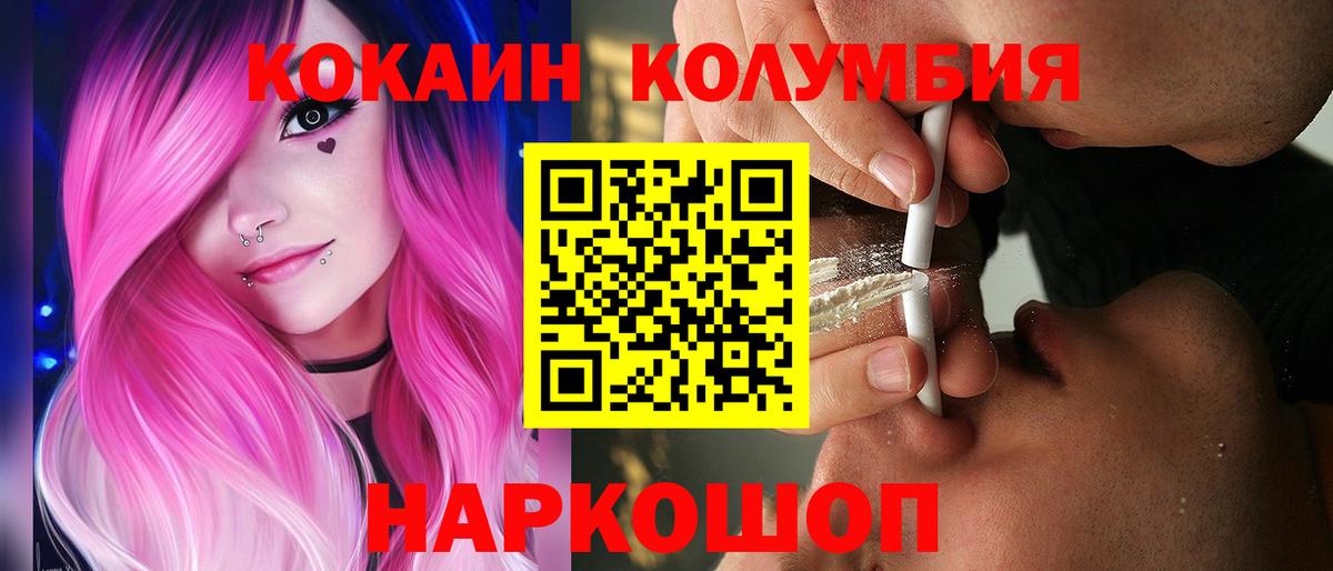 Cocaine 99% Рыбинск