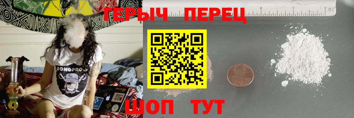 ГЕРОИН Heroin  Вход с VPN  Героин  Рыбинск 
