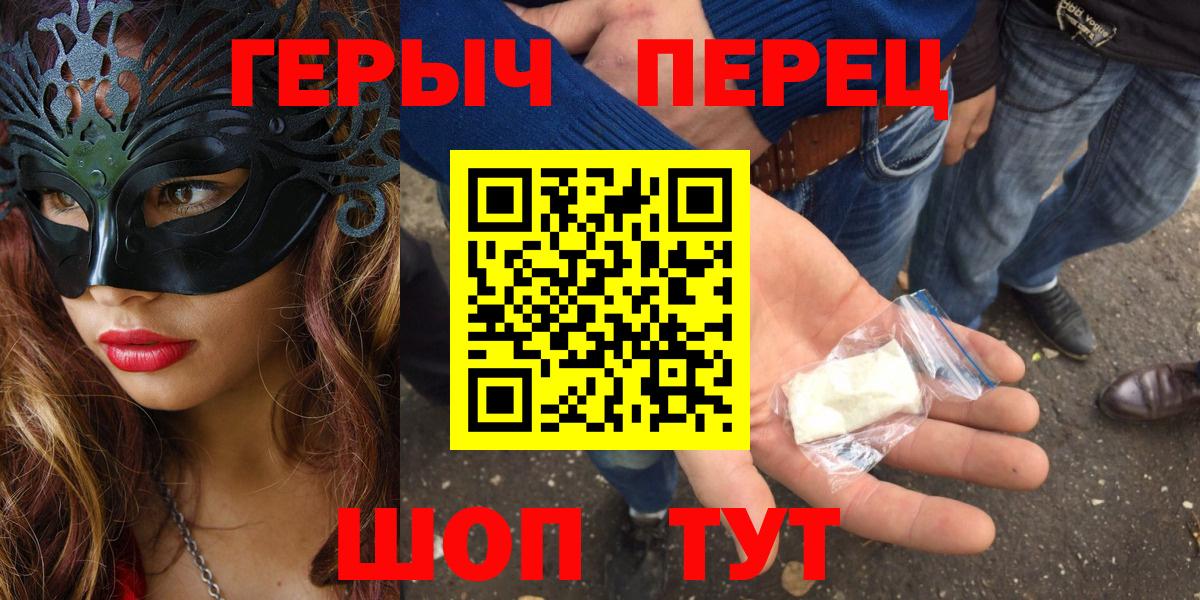ГЕРОИН гречка Рыбинск