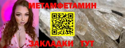 первитин Малоярославец