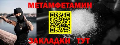первитин Малоярославец