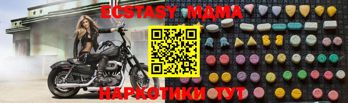 MDMA  МДМА VHQ  Вход с VPN  Рыбинск 