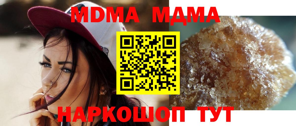 MDMA crystal Рыбинск