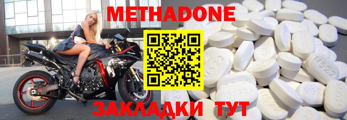 гидра как зайти  МЕТАДОН белоснежный  Вход с VPN  Рыбинск 