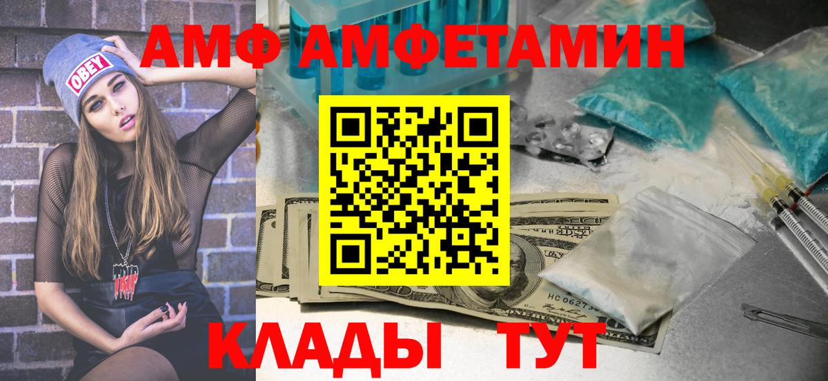 МЕТАМФЕТАМИН пудра Рыбинск