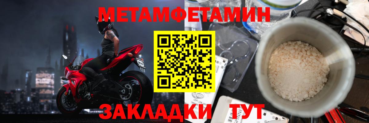 Первитин  МЕТАМФЕТАМИН пудра  Вход с VPN  Рыбинск 
