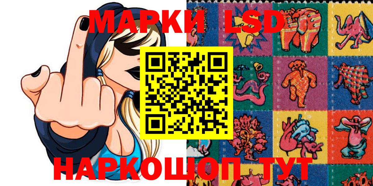 Рыбинск  Марки 25I-NBOMe 1,5мг  Вход с VPN 