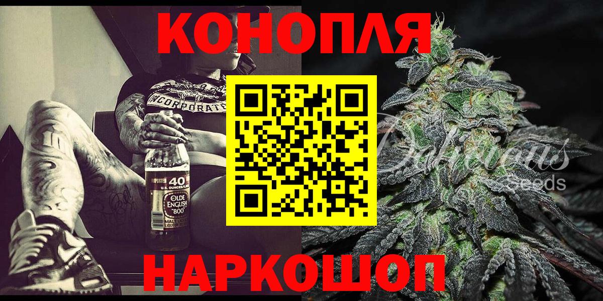 Бошки марихуана планчик  Каннабис LSD WEED  Вход с VPN  Бошки марихуана AK-47  Рыбинск 
